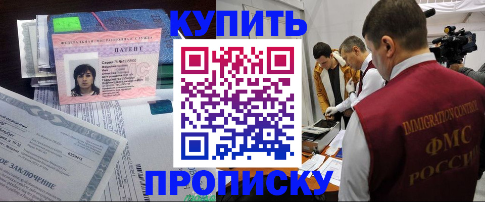 прописка от собственника в Вологде