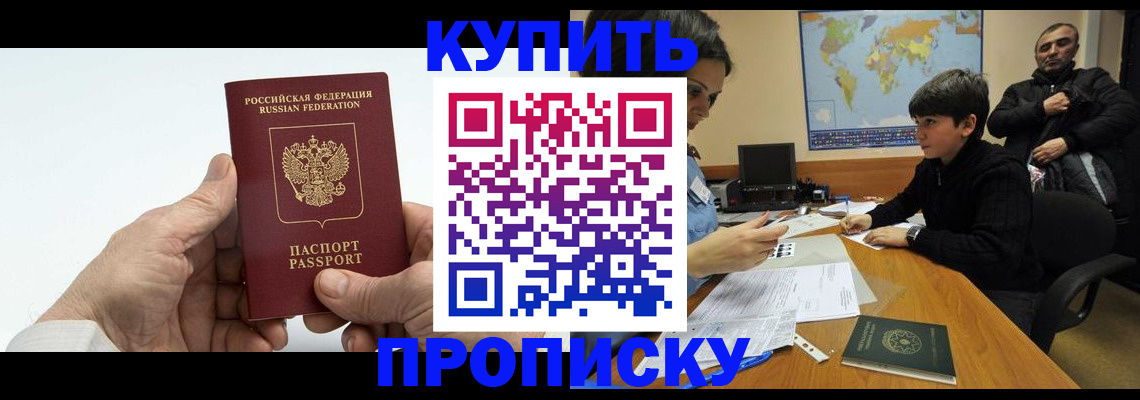 временная регистрация собственник в Вологде